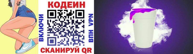 Codein Purple Drank  купить   Ликино-Дулёво 