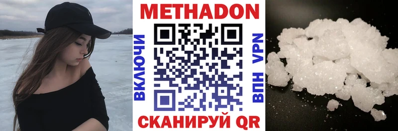 МЕТАДОН VHQ  Ликино-Дулёво 